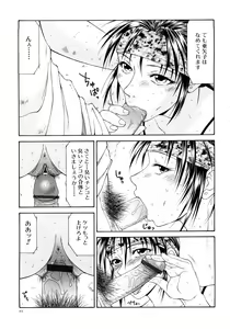 Page 35 of Caster Ayako Kanzenban - preview thumbnail