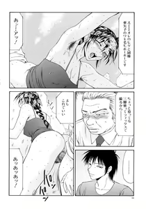 Page 36 of Caster Ayako Kanzenban - preview thumbnail
