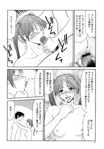 Page 50 of Caster Ayako Kanzenban - preview thumbnail