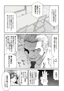 Page 54 of Caster Ayako Kanzenban - preview thumbnail