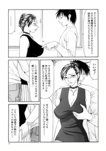 Page 59 of Caster Ayako Kanzenban - preview thumbnail