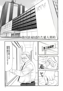 Page 71 of Caster Ayako Kanzenban - preview thumbnail