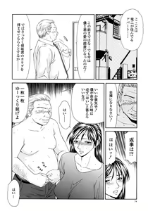Page 76 of Caster Ayako Kanzenban - preview thumbnail