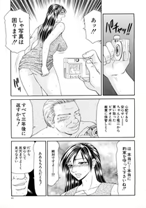Page 95 of Caster Ayako Kanzenban - preview thumbnail