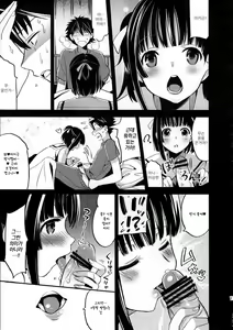 Page 16 of Kizuna * Dream - preview thumbnail