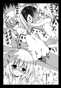Page 12 of Flan-chan to Kekkon Kakko Kari - preview thumbnail