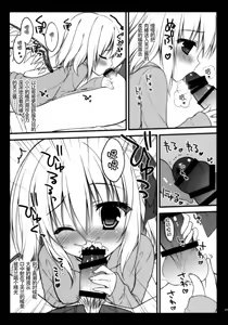 Page 6 of Flan-chan to Kekkon Kakko Kari - preview thumbnail