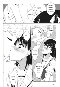 Page 16 of One After Another. - preview thumbnail