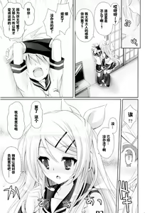 Page 12 of Rin-san Now! - preview thumbnail