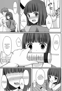 Page 18 of Otouto no Tomodachi | 남동생의 친구 - preview thumbnail