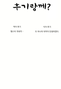 Page 40 of Otouto no Tomodachi | 남동생의 친구 - preview thumbnail