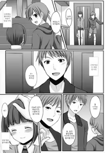 Page 4 of Otouto no Tomodachi | 남동생의 친구 - preview thumbnail