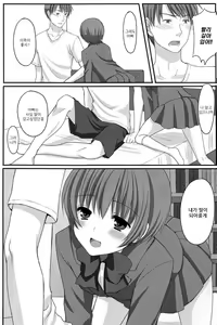 Page 3 of Otou-san no Tame ni Musume ni Naru no - preview thumbnail