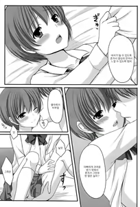 Page 6 of Otou-san no Tame ni Musume ni Naru no - preview thumbnail