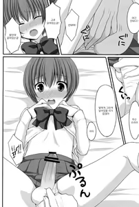 Page 7 of Otou-san no Tame ni Musume ni Naru no - preview thumbnail
