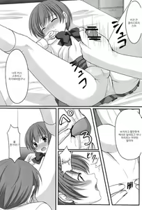 Page 8 of Otou-san no Tame ni Musume ni Naru no - preview thumbnail