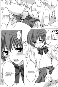 Page 9 of Otou-san no Tame ni Musume ni Naru no - preview thumbnail