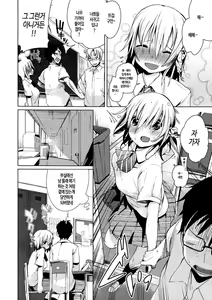 Page 12 of Iinari Afterschool | 복종하는 애프터 스쿨 - preview thumbnail
