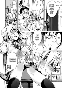 Page 14 of Iinari Afterschool | 복종하는 애프터 스쿨 - preview thumbnail