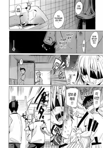 Page 36 of Iinari Afterschool | 복종하는 애프터 스쿨 - preview thumbnail