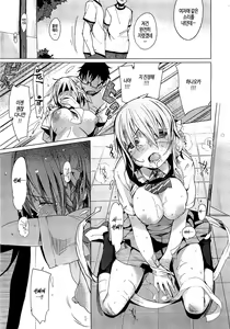 Page 37 of Iinari Afterschool | 복종하는 애프터 스쿨 - preview thumbnail
