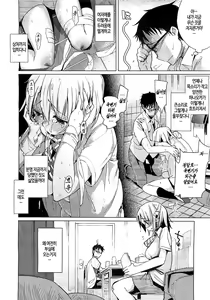 Page 38 of Iinari Afterschool | 복종하는 애프터 스쿨 - preview thumbnail
