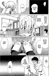 Page 39 of Iinari Afterschool | 복종하는 애프터 스쿨 - preview thumbnail
