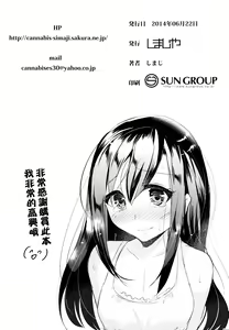 Page 26 of Asashio-chan wa Ganbariya-san | 朝潮醬是一個非常努力的好孩子 - preview thumbnail