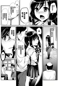 Page 6 of Asashio-chan wa Ganbariya-san | 朝潮醬是一個非常努力的好孩子 - preview thumbnail
