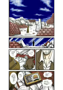 Page 25 of Sugomori - una foresta di cesto di nido - preview thumbnail