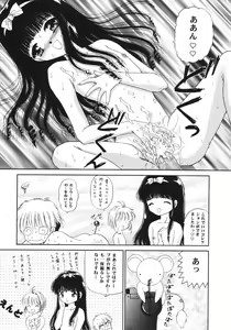 Page 13 of Cherry Bon! Bong!! - preview thumbnail