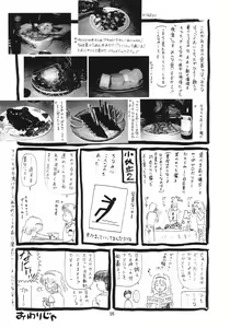Page 15 of Cherry Bon! Bong!! - preview thumbnail