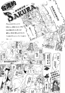 Page 16 of Cherry Bon! Bong!! - preview thumbnail