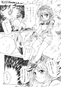 Page 19 of Cherry Bon! Bong!! - preview thumbnail
