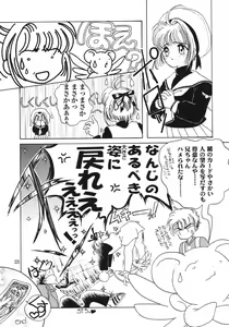 Page 22 of Cherry Bon! Bong!! - preview thumbnail