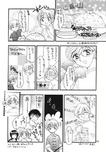 Page 23 of Cherry Bon! Bong!! - preview thumbnail