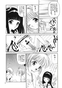 Page 8 of Cherry Bon! Bong!! - preview thumbnail