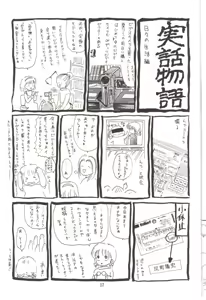 Page 16 of Cherry Bon! Bong!! 2 - preview thumbnail