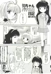 Page 4 of Cherry Bon! Bong!! 2 - preview thumbnail