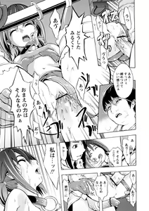 Page 102 of Kakusei Aido - preview thumbnail