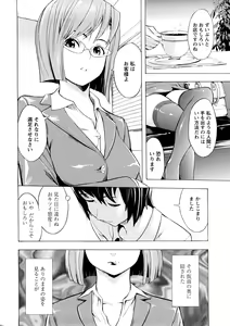 Page 11 of Kakusei Aido - preview thumbnail