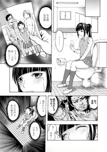 Page 112 of Kakusei Aido - preview thumbnail