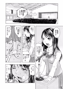 Page 131 of Kakusei Aido - preview thumbnail