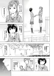 Page 146 of Kakusei Aido - preview thumbnail