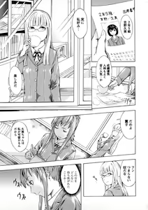 Page 148 of Kakusei Aido - preview thumbnail