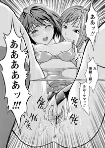 Page 155 of Kakusei Aido - preview thumbnail