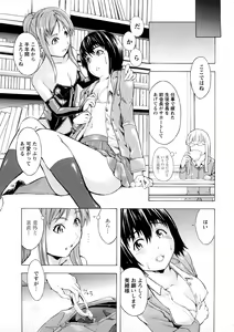 Page 156 of Kakusei Aido - preview thumbnail