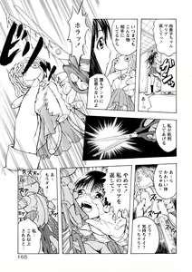 Page 168 of Kakusei Aido - preview thumbnail