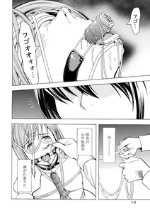 Page 17 of Kakusei Aido - preview thumbnail