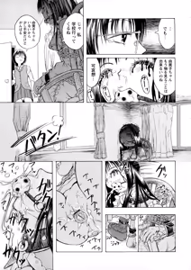 Page 184 of Kakusei Aido - preview thumbnail